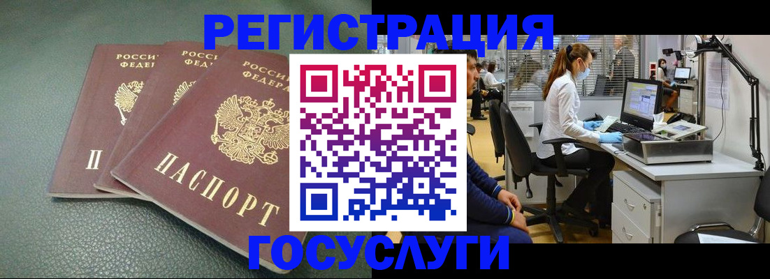 миграционный учет в Нефтеюганске